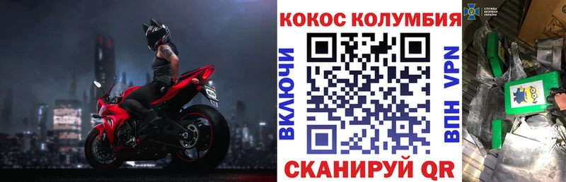Кокаин Fish Scale  Змеиногорск 