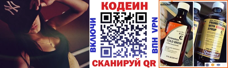 Codein Purple Drank  цены наркотик  Змеиногорск 