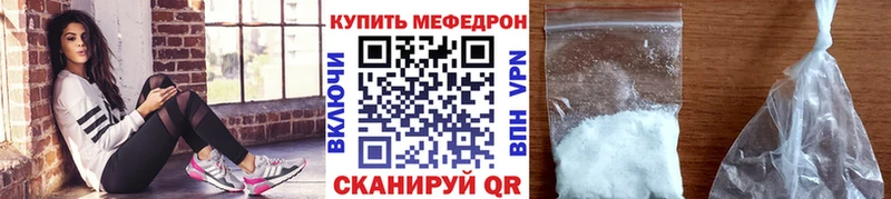 купить наркотики сайты  Змеиногорск  МЯУ-МЯУ mephedrone 