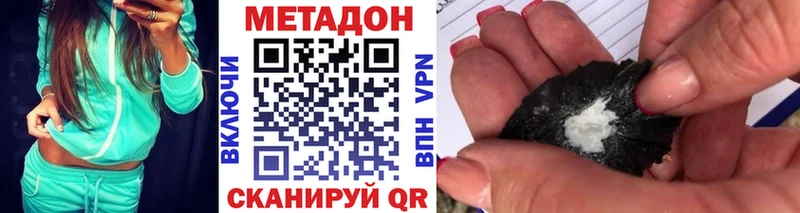 Метадон VHQ  Змеиногорск 