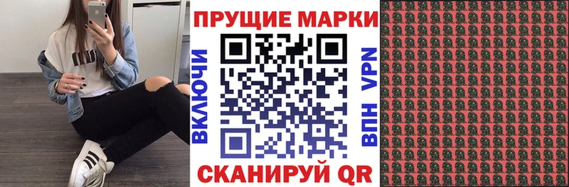 Марки N-bome 1,5мг  Змеиногорск 